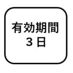 九州旅行のおトクなきっぷ一覧 19 10運賃改定 はげじいのつれづれ備忘録