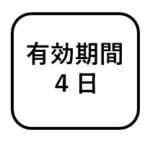 四国旅行のおトクなきっぷ一覧 19 10運賃改定 はげじいのつれづれ備忘録