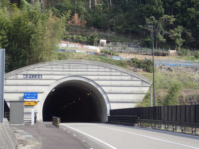 地芳トンネル